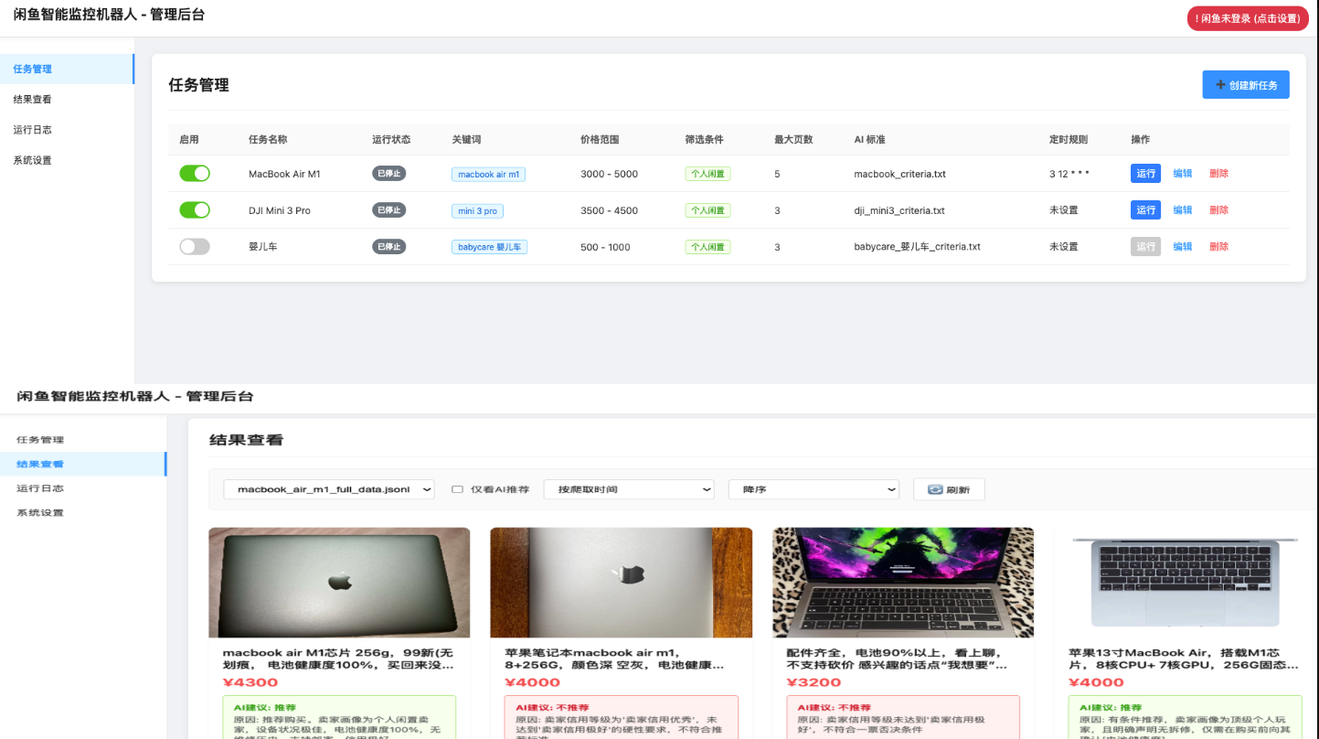 闲鱼智能监控机器人 闲鱼任务监控分析系统丨黑盾网络资源网-互联网分享平台丨源码交易丨源码下载丨技术教程丨架设教程丨端游源码丨页游源码丨手游源码…