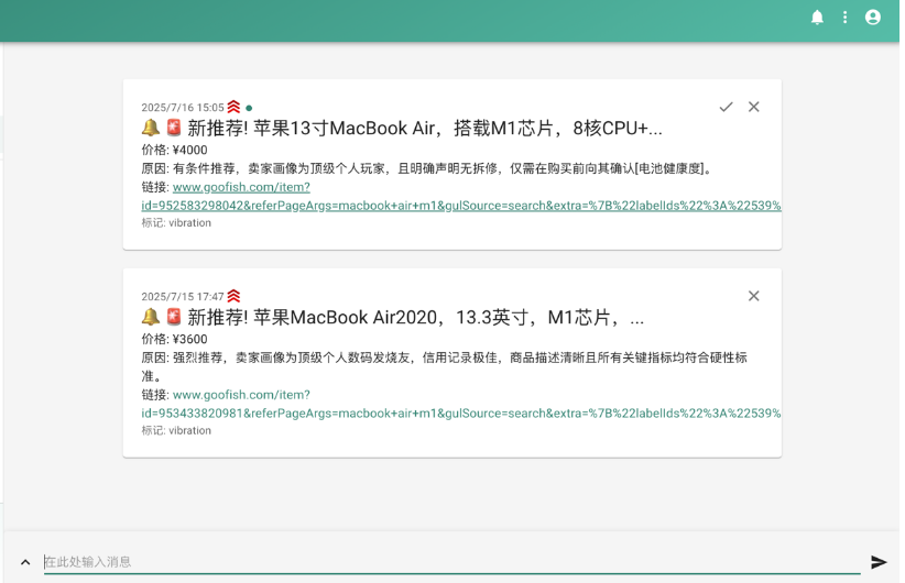 图片[2]丨闲鱼智能监控机器人 闲鱼任务监控分析系统丨黑盾网络资源网-互联网分享平台丨源码交易丨源码下载丨技术教程丨架设教程丨端游源码丨页游源码丨手游源码…