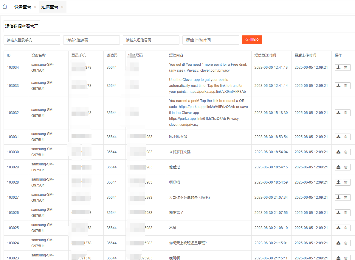 图片[4]丨2025最新双端获取通讯+短信+定位+带详细亲测教程（亲测）丨黑盾网络资源网-互联网分享平台丨源码交易丨源码下载丨技术教程丨架设教程丨端游源码丨页游源码丨手游源码…