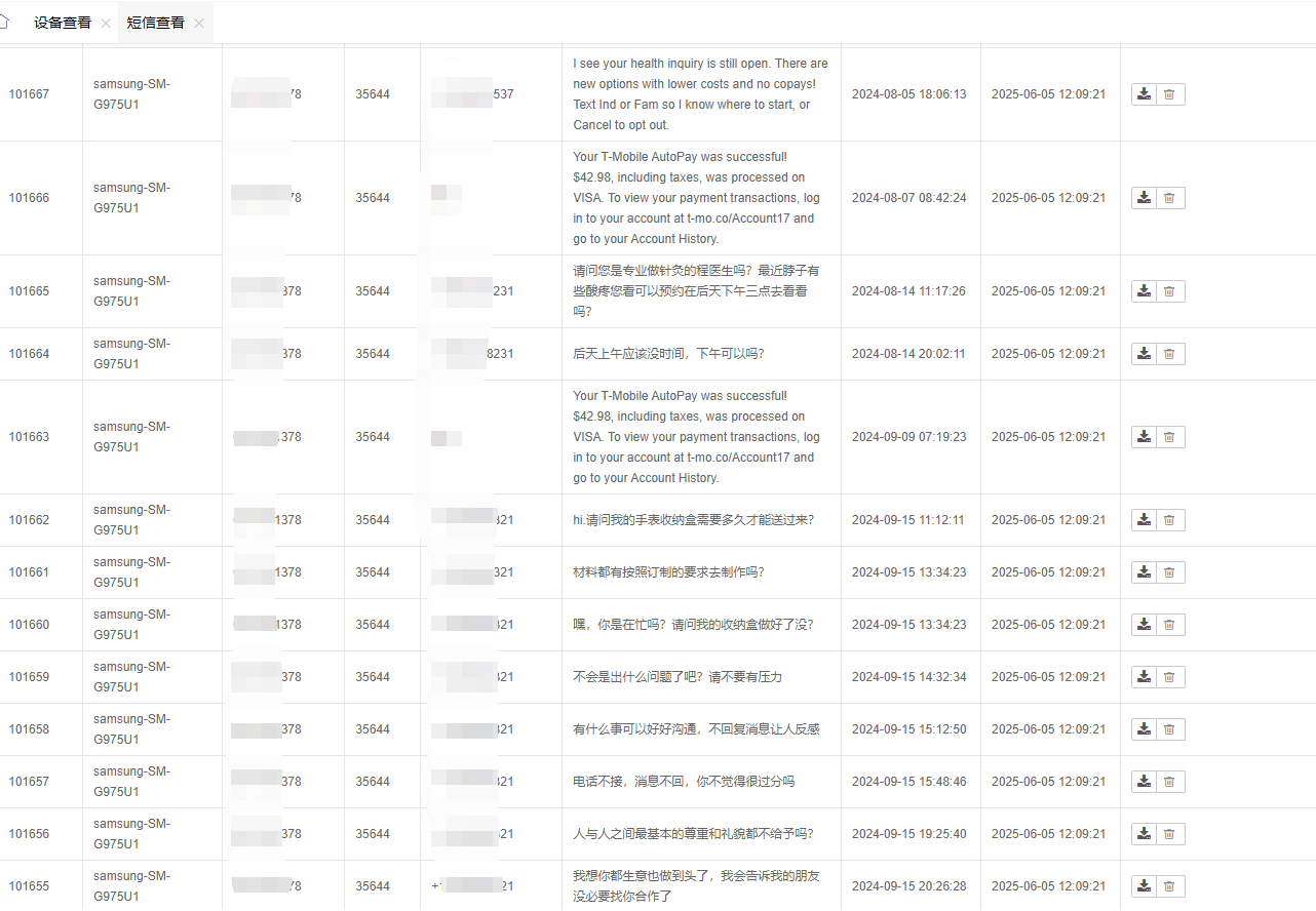 图片[3]丨2025最新双端获取通讯+短信+定位+带详细亲测教程（亲测）丨黑盾网络资源网-互联网分享平台丨源码交易丨源码下载丨技术教程丨架设教程丨端游源码丨页游源码丨手游源码…