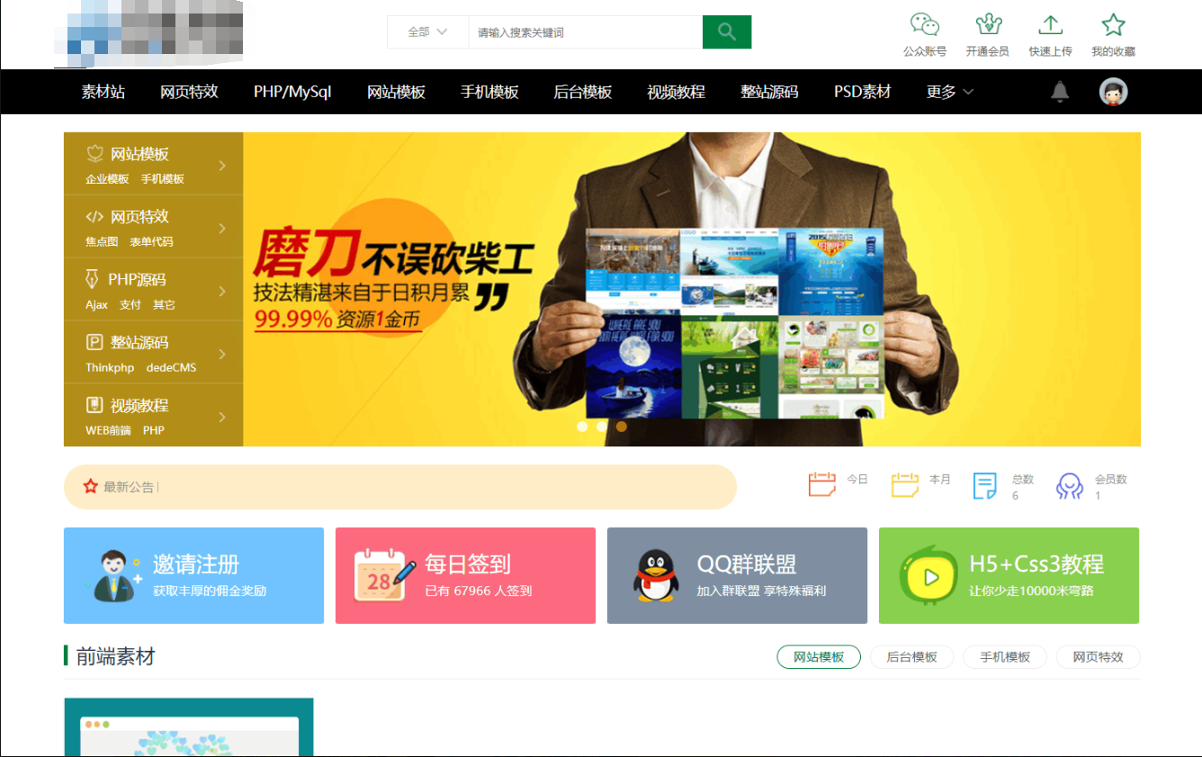 图片[2]丨织梦素材站网站源码 资源付费下载交易平台源码丨黑盾网络资源网-互联网分享平台丨源码交易丨源码下载丨技术教程丨架设教程丨端游源码丨页游源码丨手游源码…