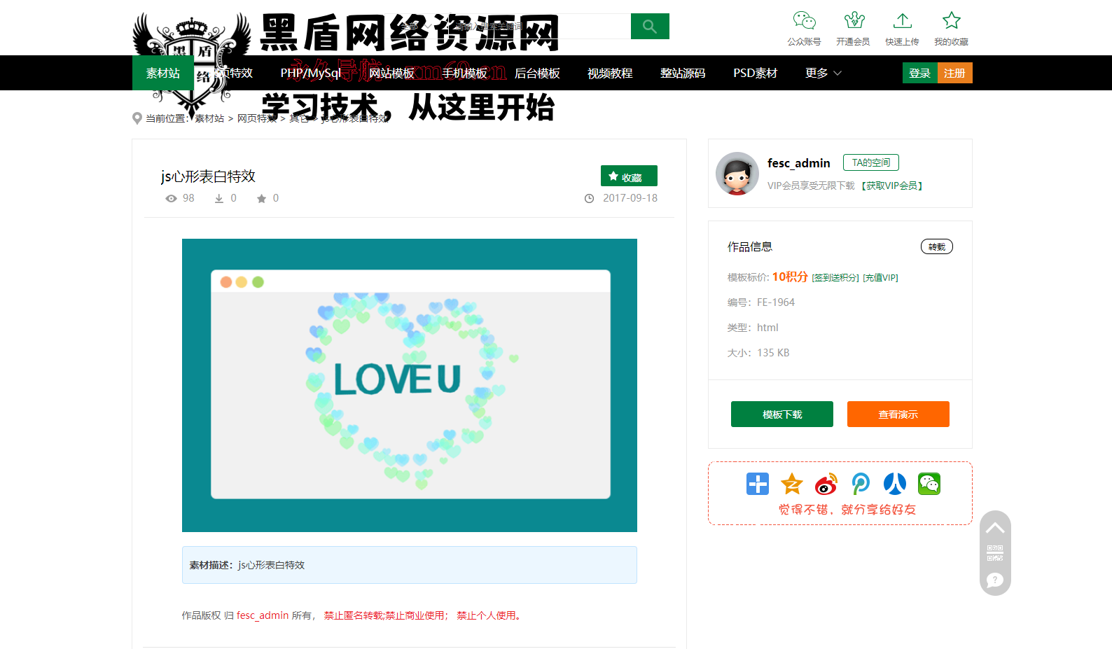 图片[3]丨织梦素材站网站源码 资源付费下载交易平台源码丨黑盾网络资源网-互联网分享平台丨源码交易丨源码下载丨技术教程丨架设教程丨端游源码丨页游源码丨手游源码…