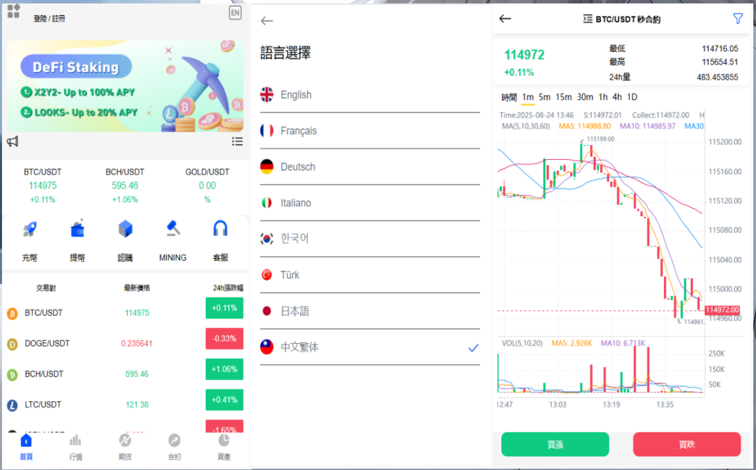 最新运营版开源交易所秒合约系统源码丨黑盾网络资源网-互联网分享平台丨源码交易丨源码下载丨技术教程丨架设教程丨端游源码丨页游源码丨手游源码…