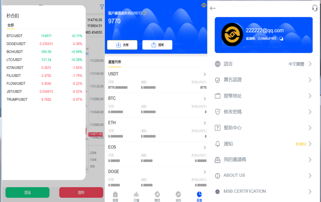 图片[2]丨最新运营版开源交易所秒合约系统源码丨黑盾网络资源网-互联网分享平台丨源码交易丨源码下载丨技术教程丨架设教程丨端游源码丨页游源码丨手游源码…