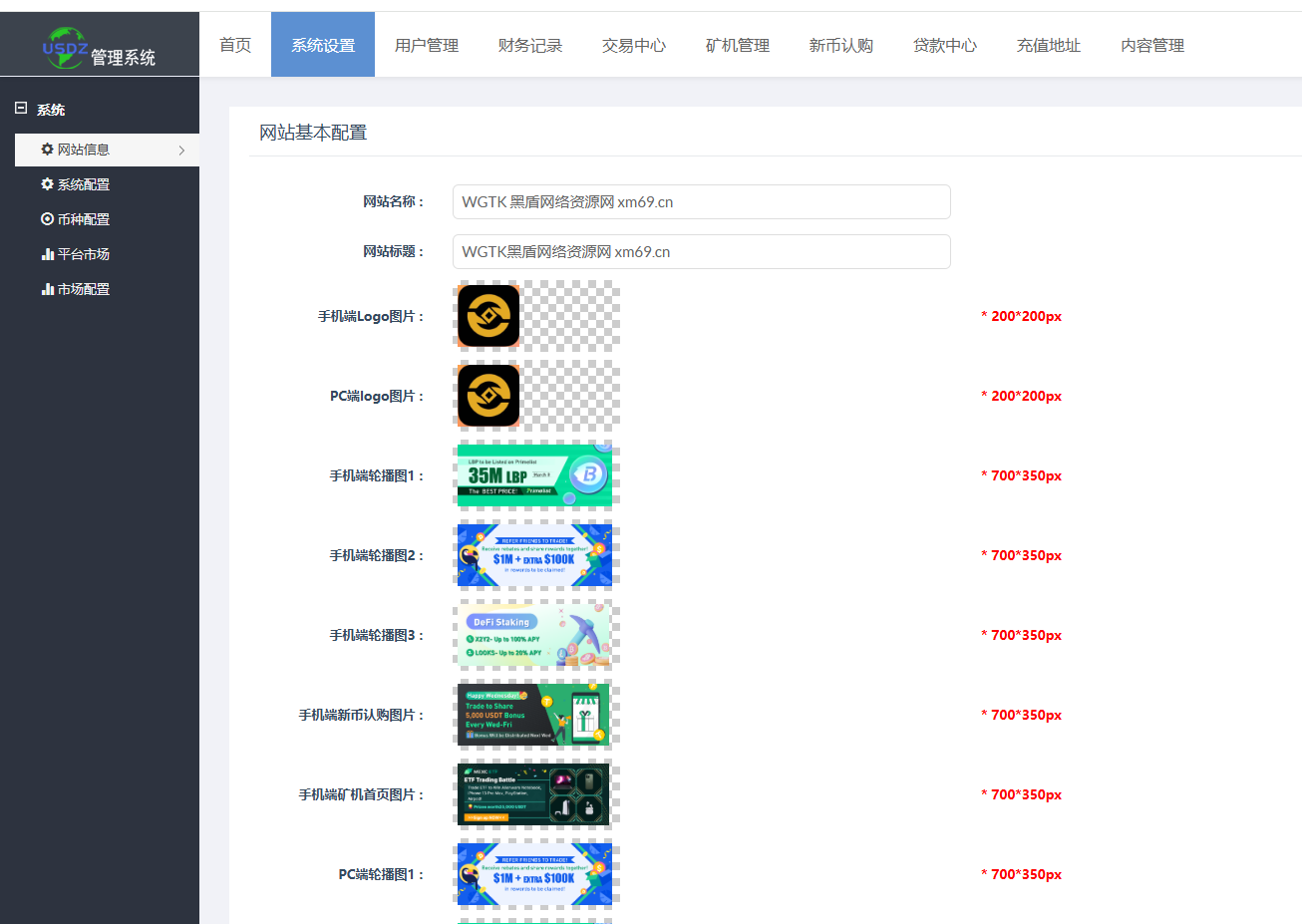 图片[3]丨最新运营版开源交易所秒合约系统源码丨黑盾网络资源网-互联网分享平台丨源码交易丨源码下载丨技术教程丨架设教程丨端游源码丨页游源码丨手游源码…