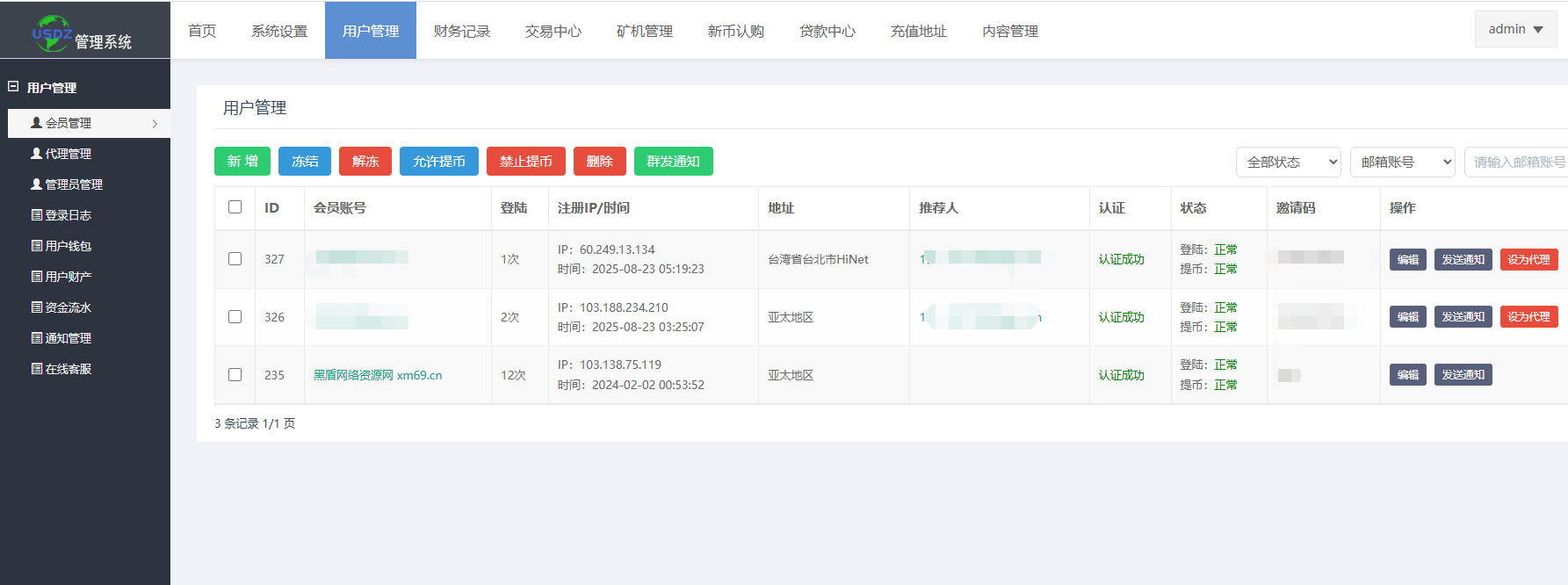 图片[6]丨最新运营版开源交易所秒合约系统源码丨黑盾网络资源网-互联网分享平台丨源码交易丨源码下载丨技术教程丨架设教程丨端游源码丨页游源码丨手游源码…