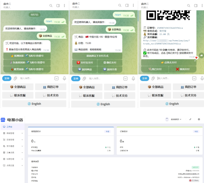 TG个人发卡机器人系统源码 支持双语言 二次开发版本丨黑盾网络资源网-互联网分享平台丨源码交易丨源码下载丨技术教程丨架设教程丨端游源码丨页游源码丨手游源码…