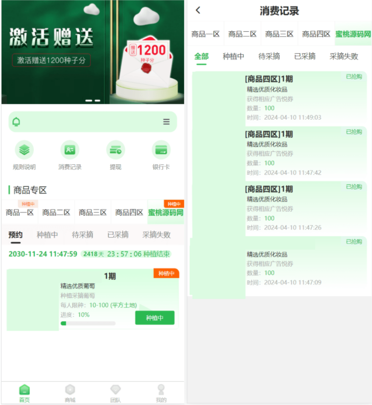 最新修复版众筹商城系统源码/订单认购/多多优购/商城加共识丨黑盾网络资源网-互联网分享平台丨源码交易丨源码下载丨技术教程丨架设教程丨端游源码丨页游源码丨手游源码…