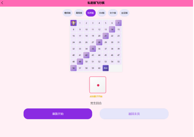 图片[3]丨新UI情侣飞行棋游戏源码 H5+PC自适应双端丨黑盾网络资源网-互联网分享平台丨源码交易丨源码下载丨技术教程丨架设教程丨端游源码丨页游源码丨手游源码…