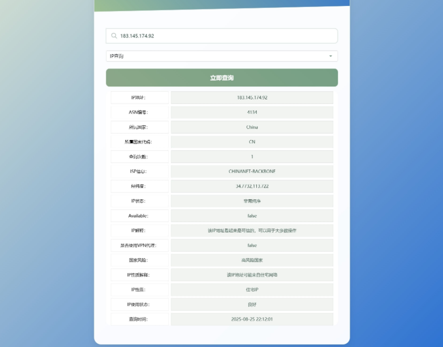 图片[2]丨最新IP地址信息查询系统源码_含API接口丨黑盾网络资源网-互联网分享平台丨源码交易丨源码下载丨技术教程丨架设教程丨端游源码丨页游源码丨手游源码…