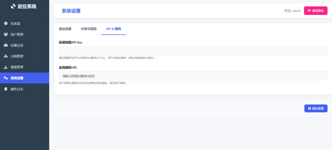 图片[3]丨IP定位系统源码 二开版 新增分销功能丨黑盾网络资源网-互联网分享平台丨源码交易丨源码下载丨技术教程丨架设教程丨端游源码丨页游源码丨手游源码…