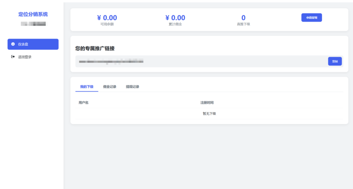 图片[4]丨IP定位系统源码 二开版 新增分销功能丨黑盾网络资源网-互联网分享平台丨源码交易丨源码下载丨技术教程丨架设教程丨端游源码丨页游源码丨手游源码…