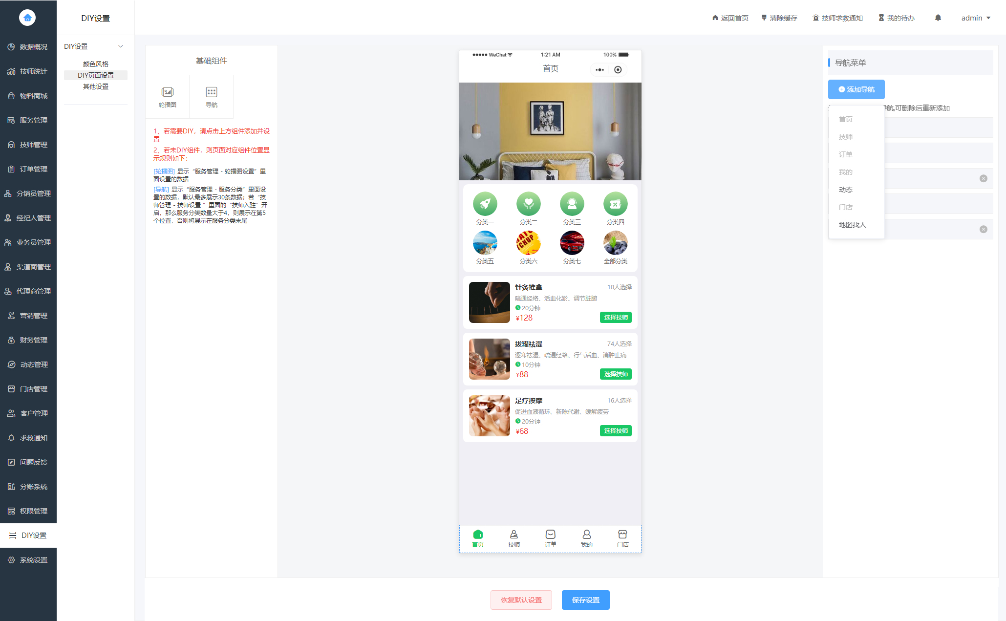 图片[2]丨最新同城上门家政按摩H5小程序源码 | 全开源无需授权 | 上门预约系统+详细教程丨黑盾网络资源网-互联网分享平台丨源码交易丨源码下载丨技术教程丨架设教程丨端游源码丨页游源码丨手游源码…