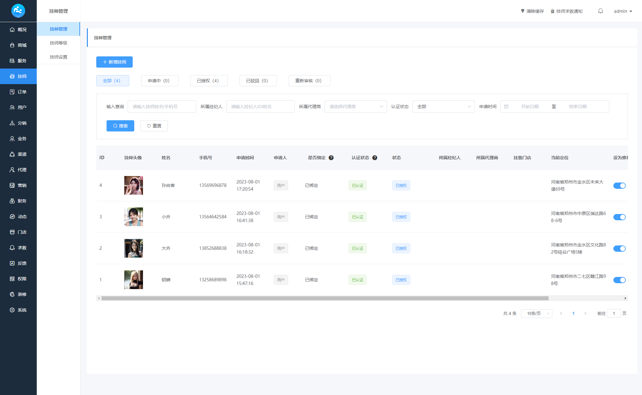 图片[4]丨最新同城上门家政按摩H5小程序源码 | 全开源无需授权 | 上门预约系统+详细教程丨黑盾网络资源网-互联网分享平台丨源码交易丨源码下载丨技术教程丨架设教程丨端游源码丨页游源码丨手游源码…