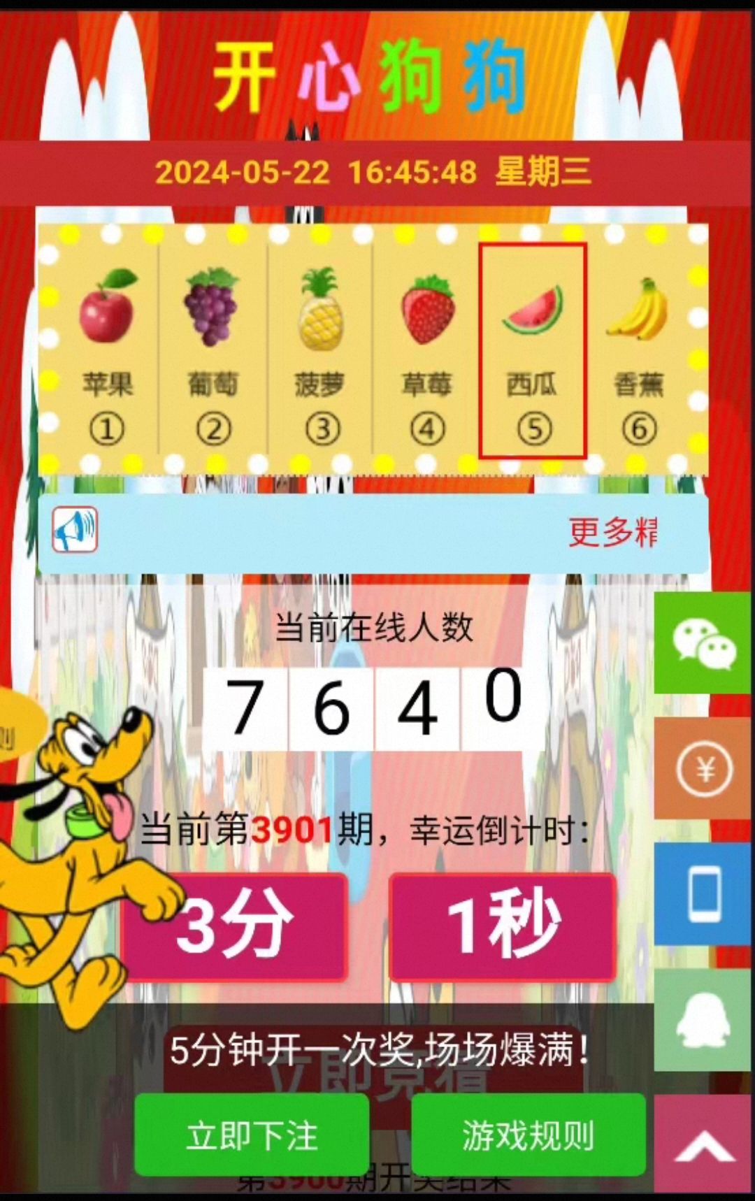 最新狗狗水果H5免公众号源码开心版[附安装搭建教程]丨黑盾网络资源网-互联网分享平台丨源码交易丨源码下载丨技术教程丨架设教程丨端游源码丨页游源码丨手游源码…