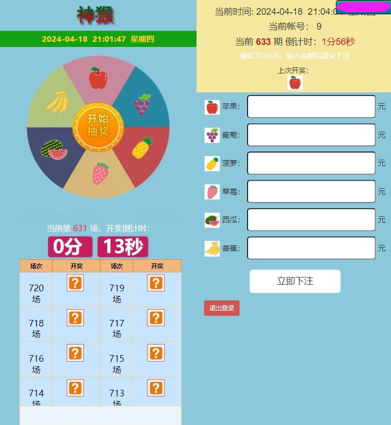 神猴水果机竞猜开奖游戏系统带后台开奖控制可打包APP【源码+教程】丨黑盾网络资源网-互联网分享平台丨源码交易丨源码下载丨技术教程丨架设教程丨端游源码丨页游源码丨手游源码…