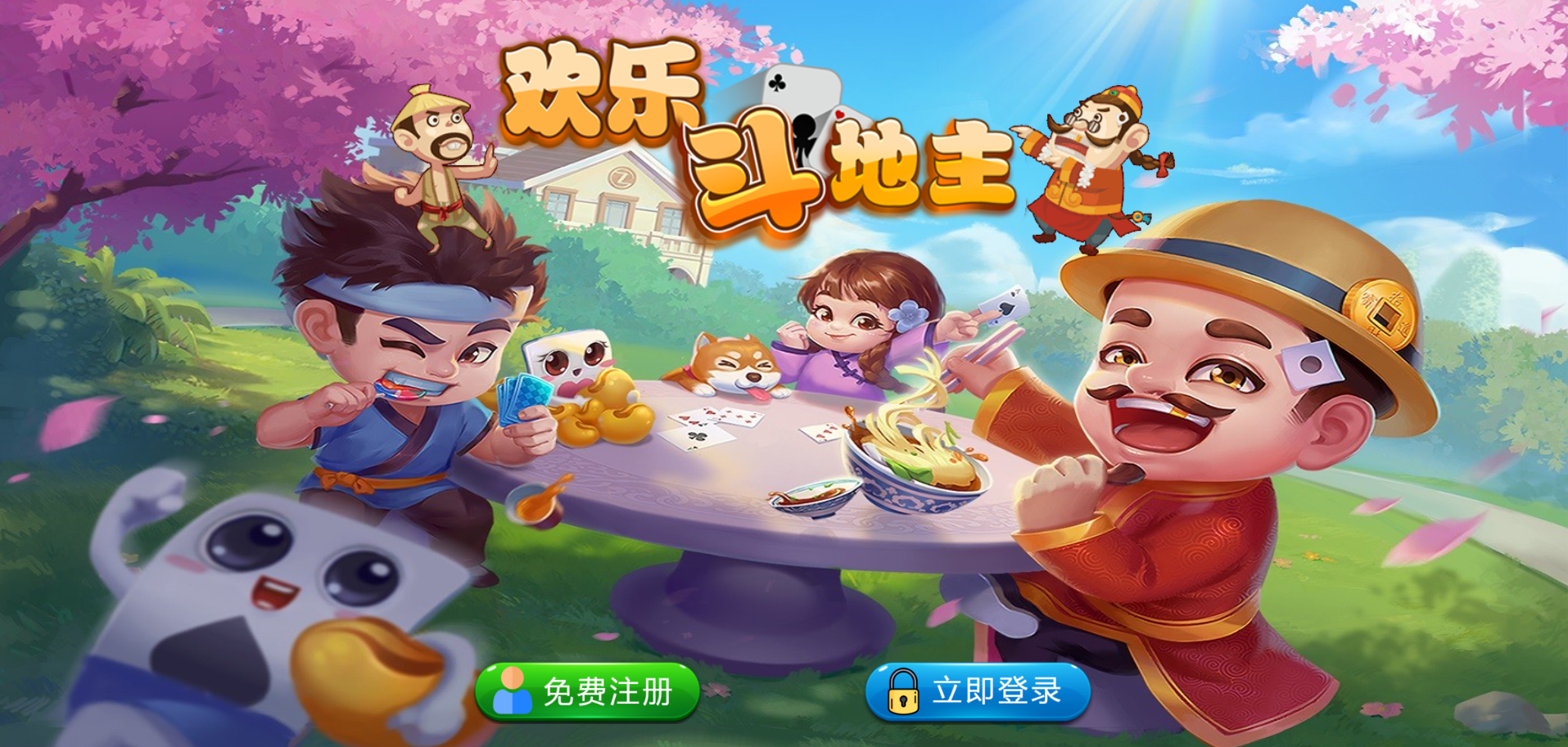 PHP休闲斗地主游戏源码 自适应手机端 带有管理后端丨黑盾网络资源网-互联网分享平台丨源码交易丨源码下载丨技术教程丨架设教程丨端游源码丨页游源码丨手游源码…