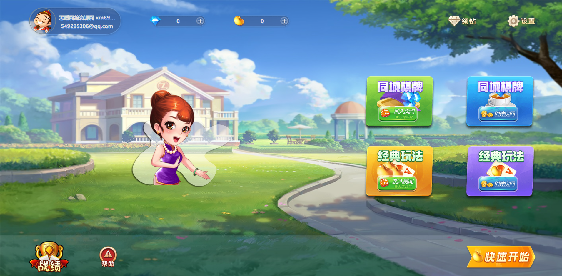 图片[2]丨PHP休闲斗地主游戏源码 自适应手机端 带有管理后端丨黑盾网络资源网-互联网分享平台丨源码交易丨源码下载丨技术教程丨架设教程丨端游源码丨页游源码丨手游源码…