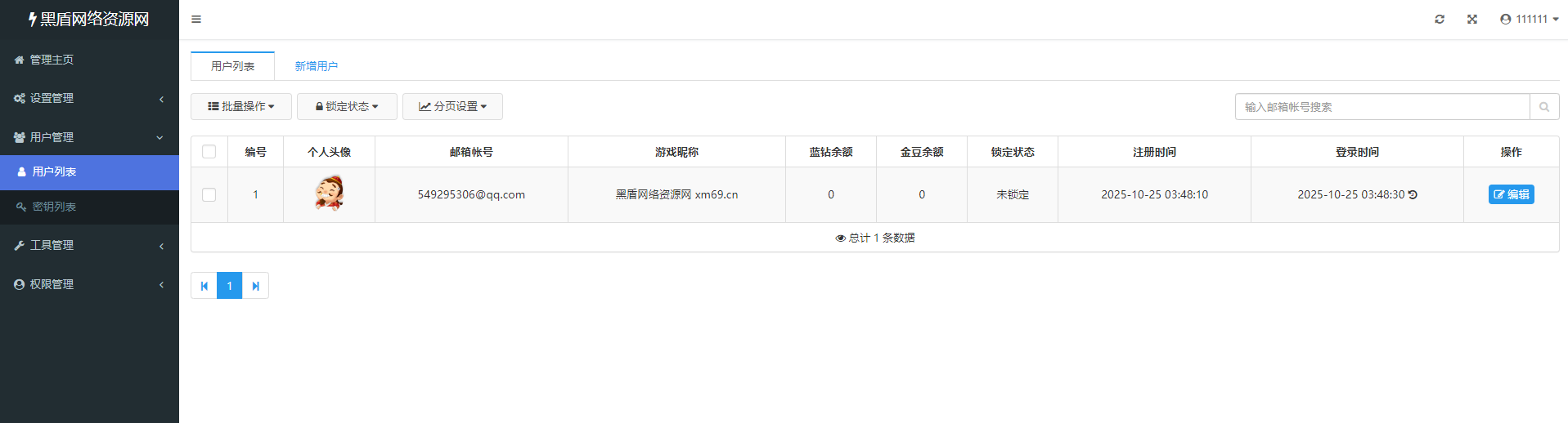 图片[3]丨PHP休闲斗地主游戏源码 自适应手机端 带有管理后端丨黑盾网络资源网-互联网分享平台丨源码交易丨源码下载丨技术教程丨架设教程丨端游源码丨页游源码丨手游源码…
