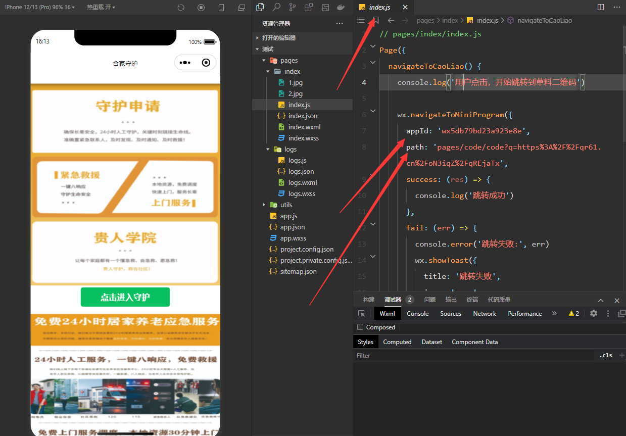 小程序跳转到另外小程序源码丨黑盾网络资源网-互联网分享平台丨源码交易丨源码下载丨技术教程丨架设教程丨端游源码丨页游源码丨手游源码…