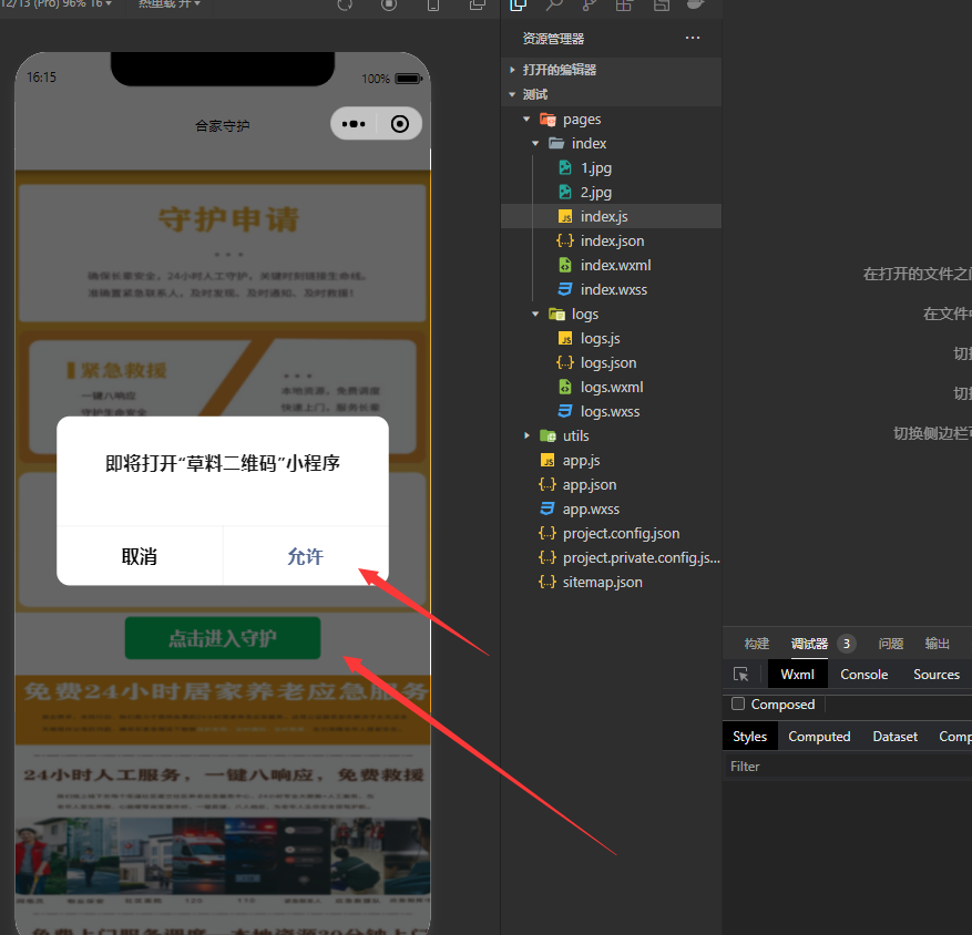 图片[2]丨小程序跳转到另外小程序源码丨黑盾网络资源网-互联网分享平台丨源码交易丨源码下载丨技术教程丨架设教程丨端游源码丨页游源码丨手游源码…