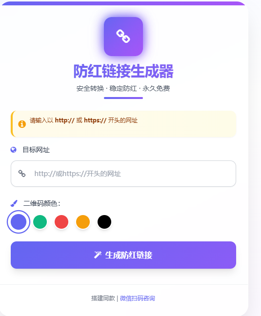 域名防封带有防红文件丨黑盾网络资源网-互联网分享平台丨源码交易丨源码下载丨技术教程丨架设教程丨端游源码丨页游源码丨手游源码…