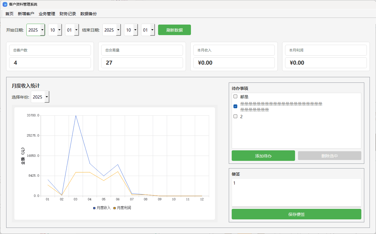 PY源码 V2.2 客户资料管理系统丨黑盾网络资源网-互联网分享平台丨源码交易丨源码下载丨技术教程丨架设教程丨端游源码丨页游源码丨手游源码…
