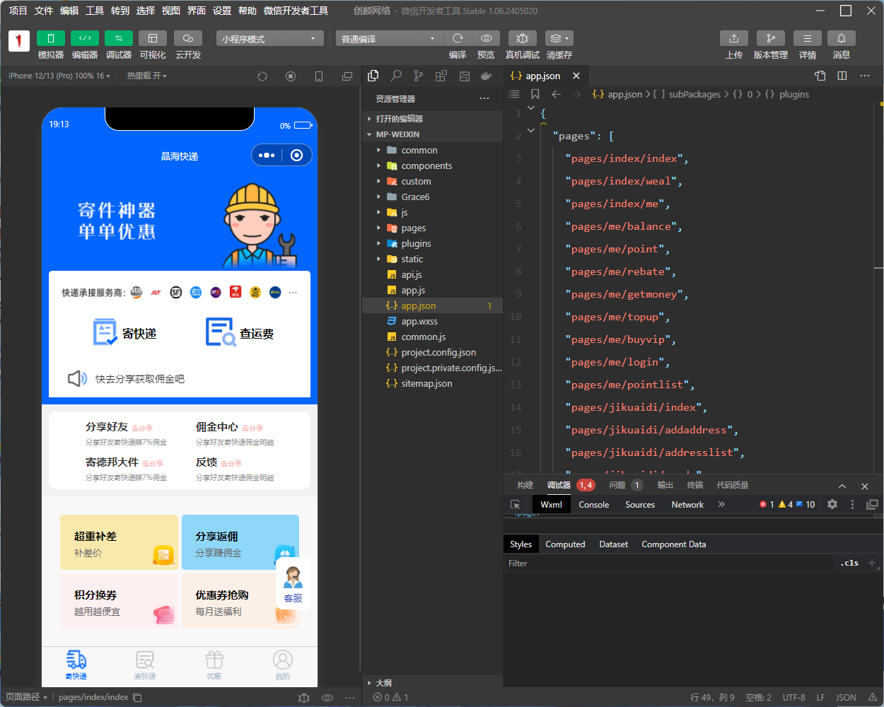 图片[3]丨快递寄件小程序源码丨黑盾网络资源网-互联网分享平台丨源码交易丨源码下载丨技术教程丨架设教程丨端游源码丨页游源码丨手游源码…