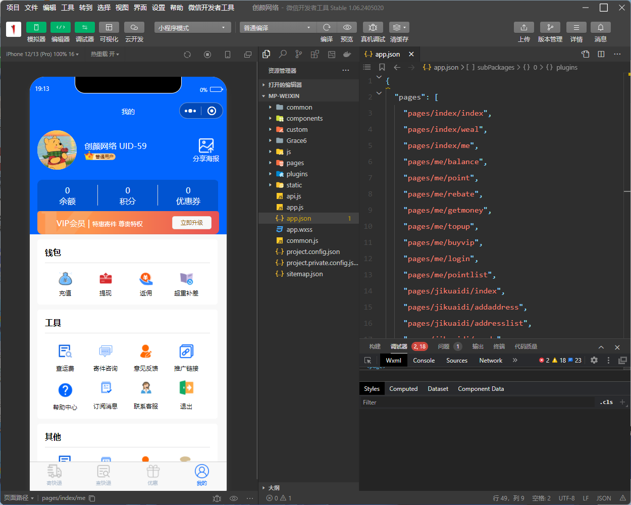 图片[4]丨快递寄件小程序源码丨黑盾网络资源网-互联网分享平台丨源码交易丨源码下载丨技术教程丨架设教程丨端游源码丨页游源码丨手游源码…