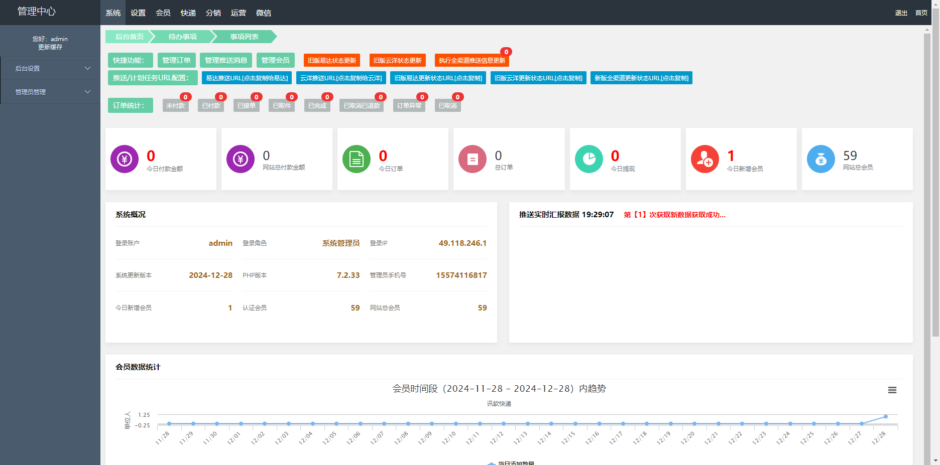 图片[5]丨快递寄件小程序源码丨黑盾网络资源网-互联网分享平台丨源码交易丨源码下载丨技术教程丨架设教程丨端游源码丨页游源码丨手游源码…