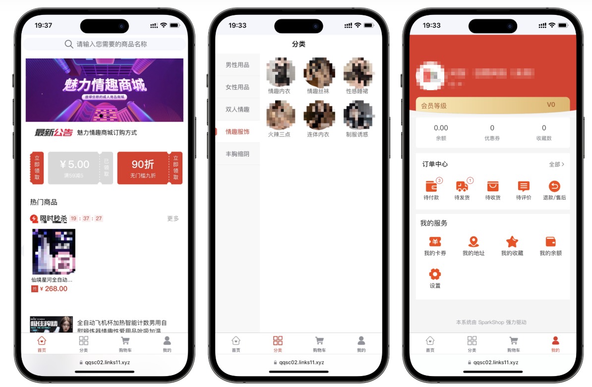 成人情趣商城系统源码丨黑盾网络资源网-互联网分享平台丨源码交易丨源码下载丨技术教程丨架设教程丨端游源码丨页游源码丨手游源码…