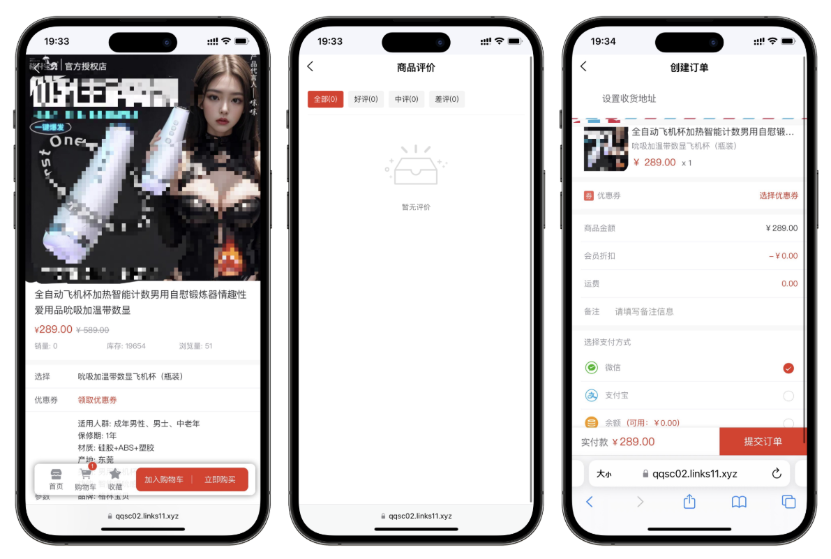 图片[2]丨成人情趣商城系统源码丨黑盾网络资源网-互联网分享平台丨源码交易丨源码下载丨技术教程丨架设教程丨端游源码丨页游源码丨手游源码…