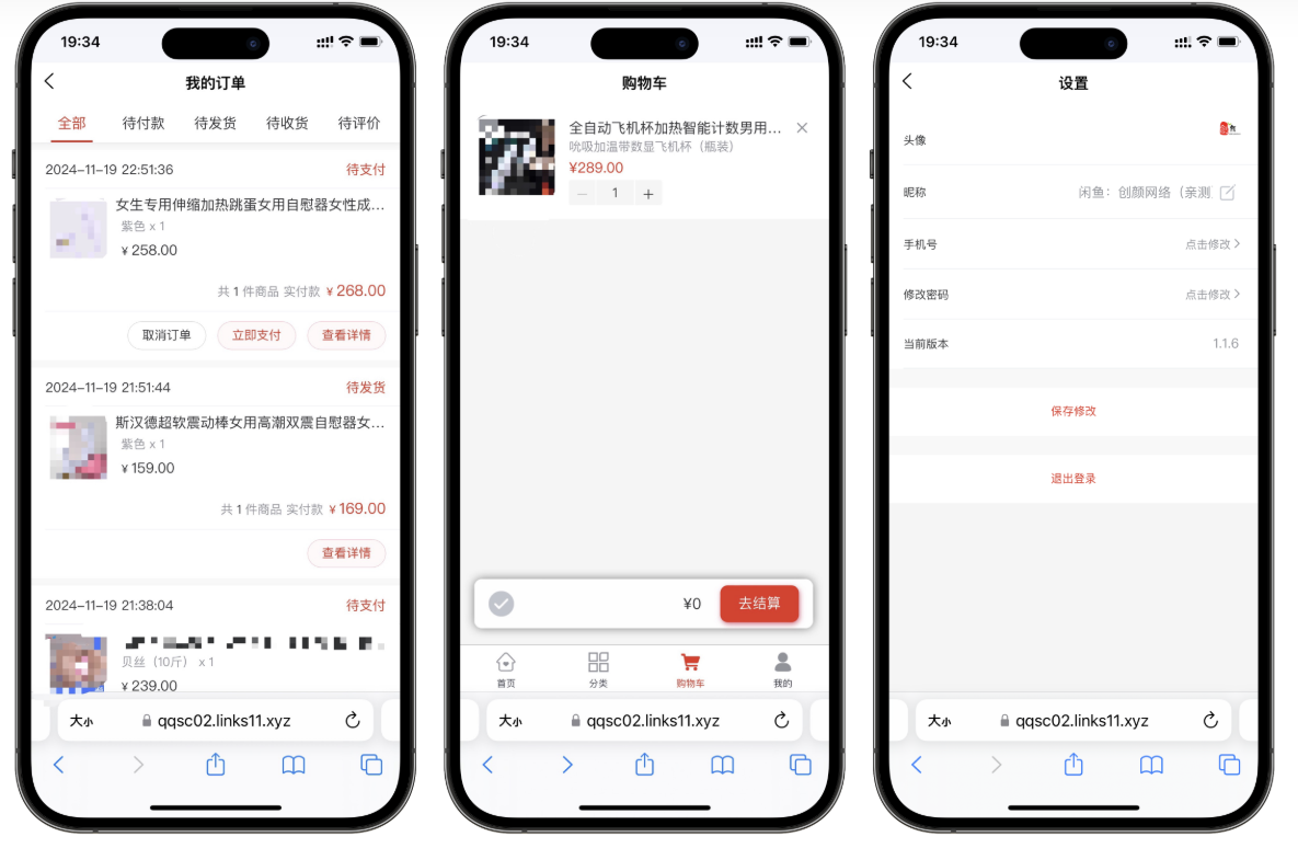 图片[3]丨成人情趣商城系统源码丨黑盾网络资源网-互联网分享平台丨源码交易丨源码下载丨技术教程丨架设教程丨端游源码丨页游源码丨手游源码…