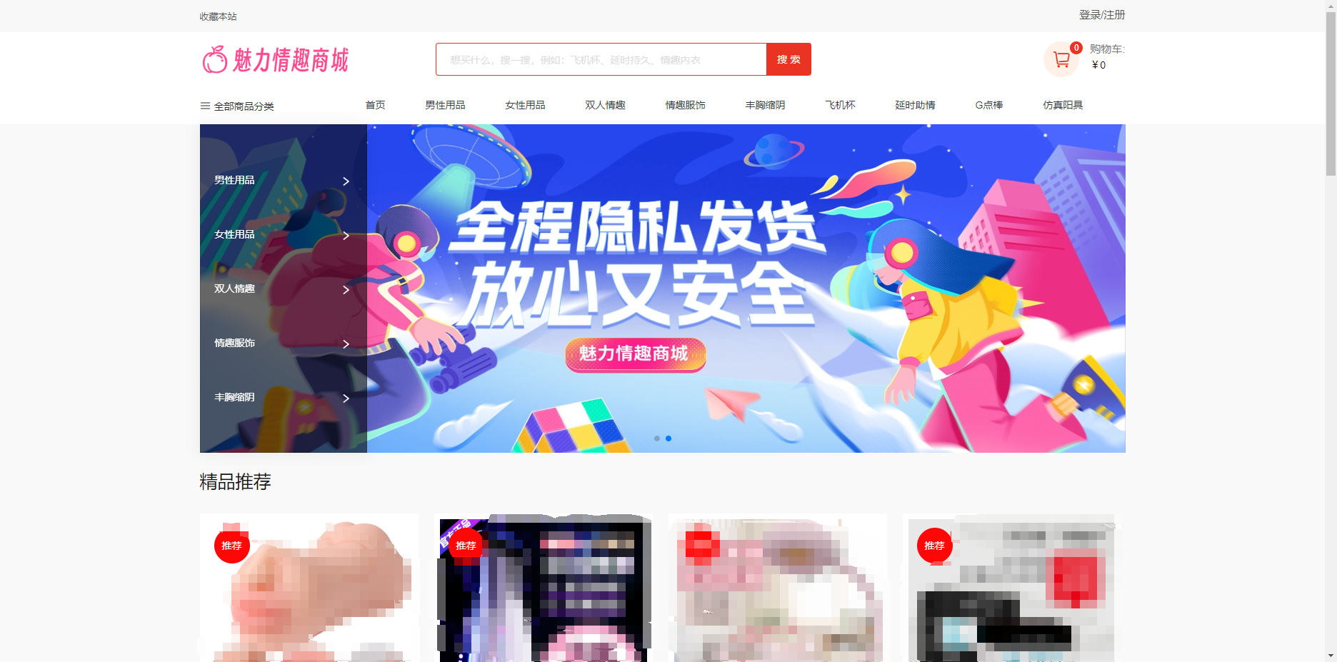 图片[4]丨成人情趣商城系统源码丨黑盾网络资源网-互联网分享平台丨源码交易丨源码下载丨技术教程丨架设教程丨端游源码丨页游源码丨手游源码…