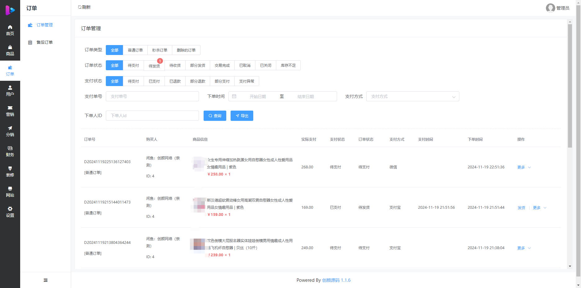 图片[7]丨成人情趣商城系统源码丨黑盾网络资源网-互联网分享平台丨源码交易丨源码下载丨技术教程丨架设教程丨端游源码丨页游源码丨手游源码…