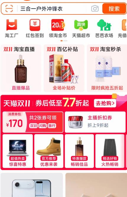 淘宝天猫超市惊喜口令抽0.2-5元天猫超市卡丨黑盾网络资源网-互联网分享平台丨源码交易丨源码下载丨技术教程丨架设教程丨端游源码丨页游源码丨手游源码…