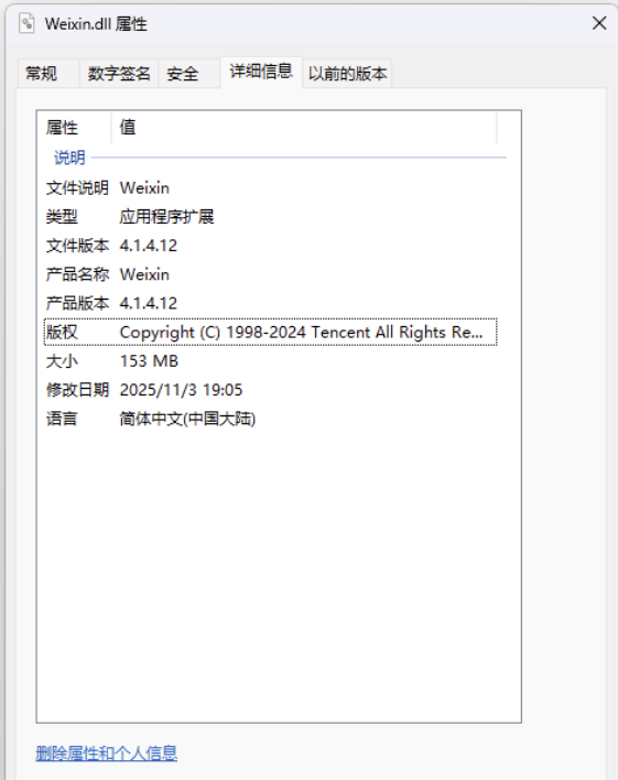 PC 微信防撤回插件 适用4.1.4.12丨黑盾网络资源网-互联网分享平台丨源码交易丨源码下载丨技术教程丨架设教程丨端游源码丨页游源码丨手游源码…