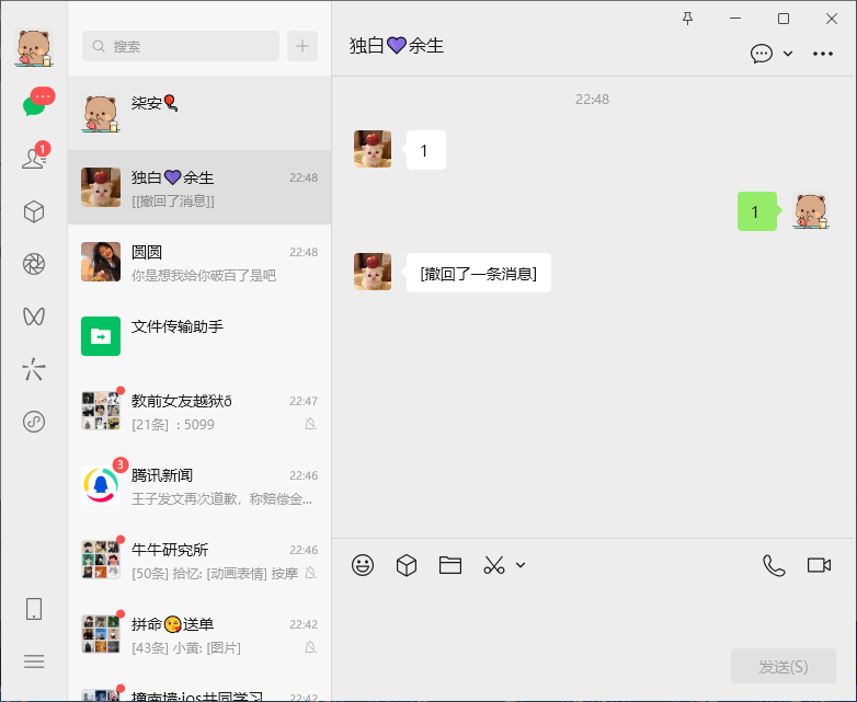 微信_4.1.2.9多开防撤回安装版丨黑盾网络资源网-互联网分享平台丨源码交易丨源码下载丨技术教程丨架设教程丨端游源码丨页游源码丨手游源码…
