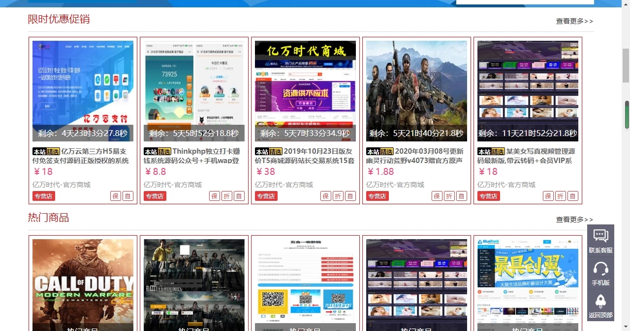 友价互站网源码商城PHP源码交易平台 完整带手机版源码网系统源码丨黑盾网络资源网-互联网分享平台丨源码交易丨源码下载丨技术教程丨架设教程丨端游源码丨页游源码丨手游源码…