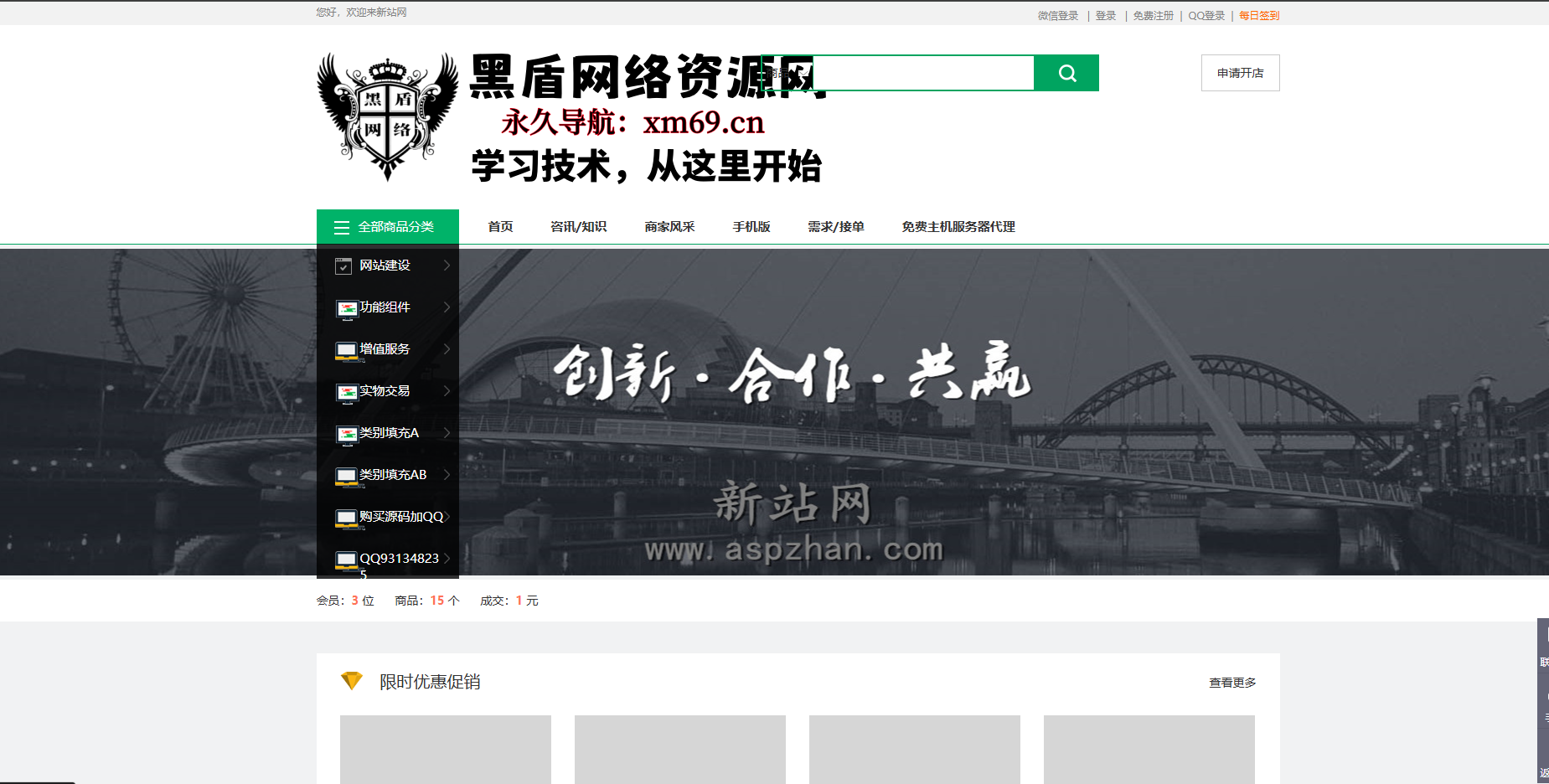 图片[3]丨友价互站网源码商城PHP源码交易平台 完整带手机版源码网系统源码丨黑盾网络资源网-互联网分享平台丨源码交易丨源码下载丨技术教程丨架设教程丨端游源码丨页游源码丨手游源码…