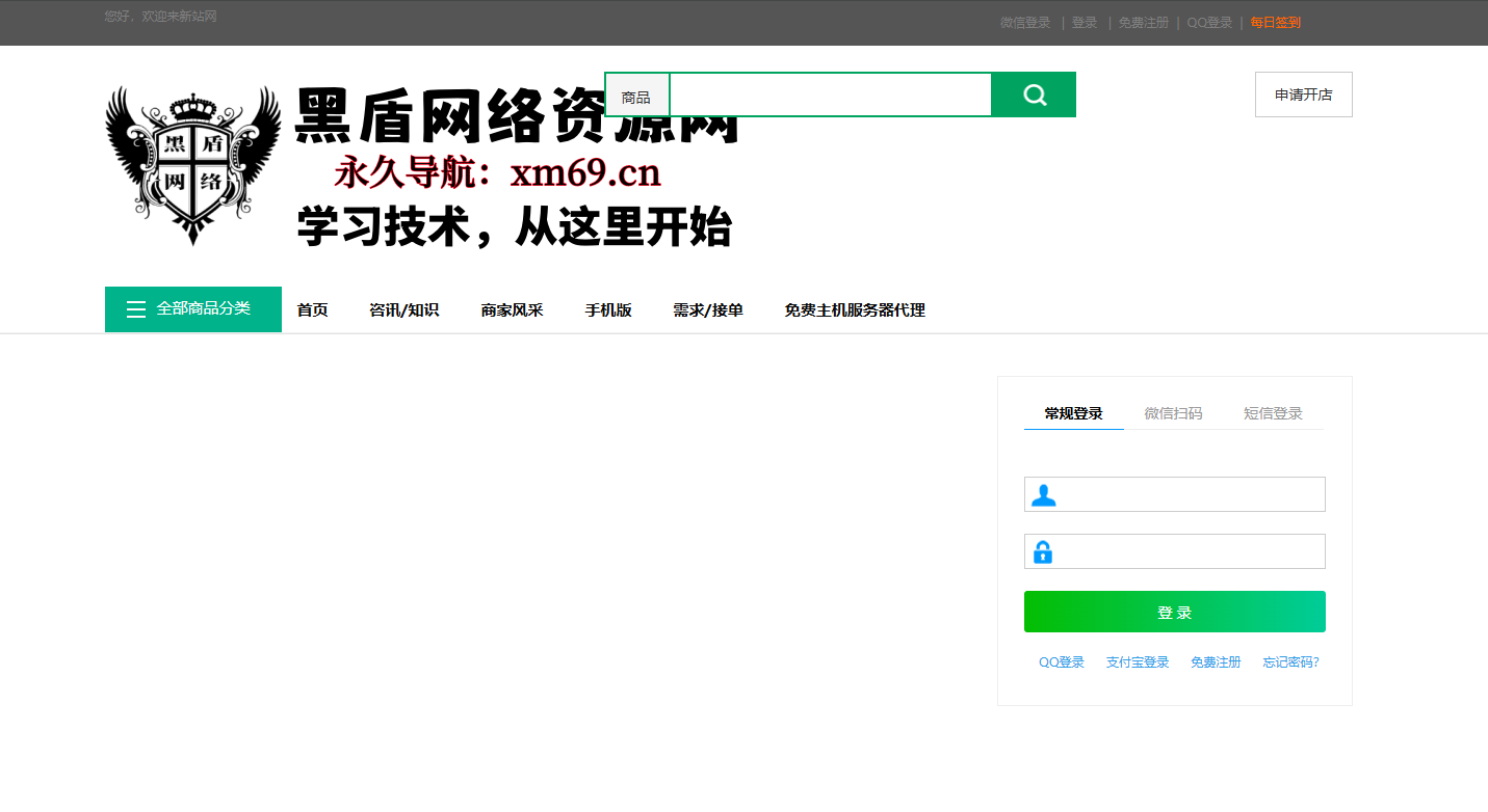 图片[4]丨友价互站网源码商城PHP源码交易平台 完整带手机版源码网系统源码丨黑盾网络资源网-互联网分享平台丨源码交易丨源码下载丨技术教程丨架设教程丨端游源码丨页游源码丨手游源码…