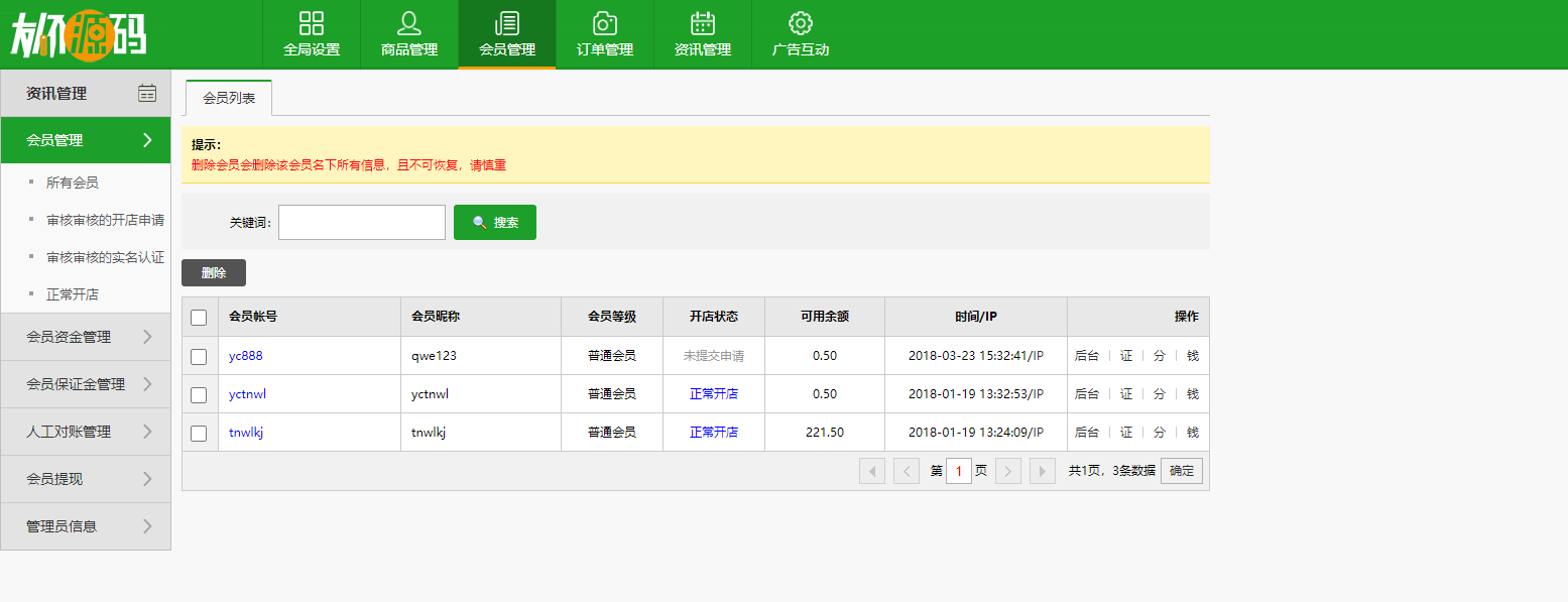 图片[8]丨友价互站网源码商城PHP源码交易平台 完整带手机版源码网系统源码丨黑盾网络资源网-互联网分享平台丨源码交易丨源码下载丨技术教程丨架设教程丨端游源码丨页游源码丨手游源码…