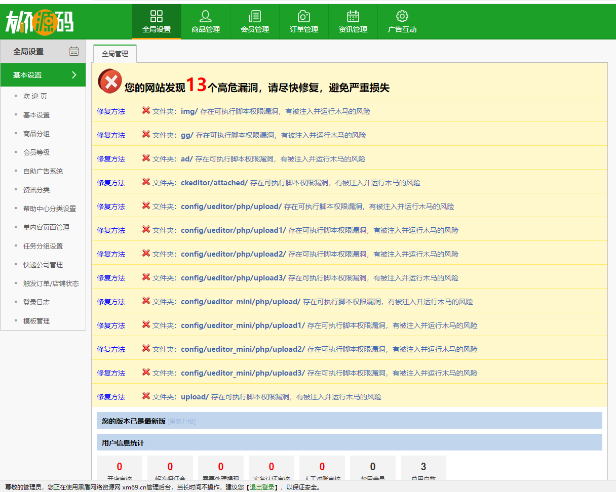图片[9]丨友价互站网源码商城PHP源码交易平台 完整带手机版源码网系统源码丨黑盾网络资源网-互联网分享平台丨源码交易丨源码下载丨技术教程丨架设教程丨端游源码丨页游源码丨手游源码…