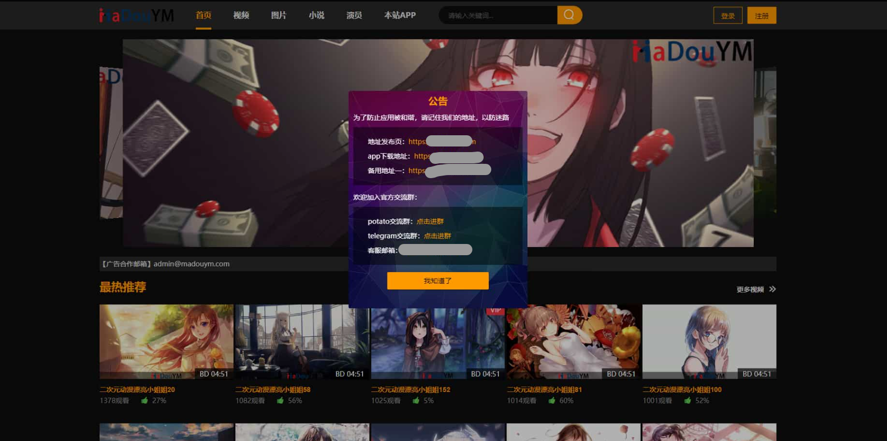 鱿鱼视频模板 MDYS12麻豆模板源码 小说网站源码模板丨黑盾网络资源网-互联网分享平台丨源码交易丨源码下载丨技术教程丨架设教程丨端游源码丨页游源码丨手游源码…