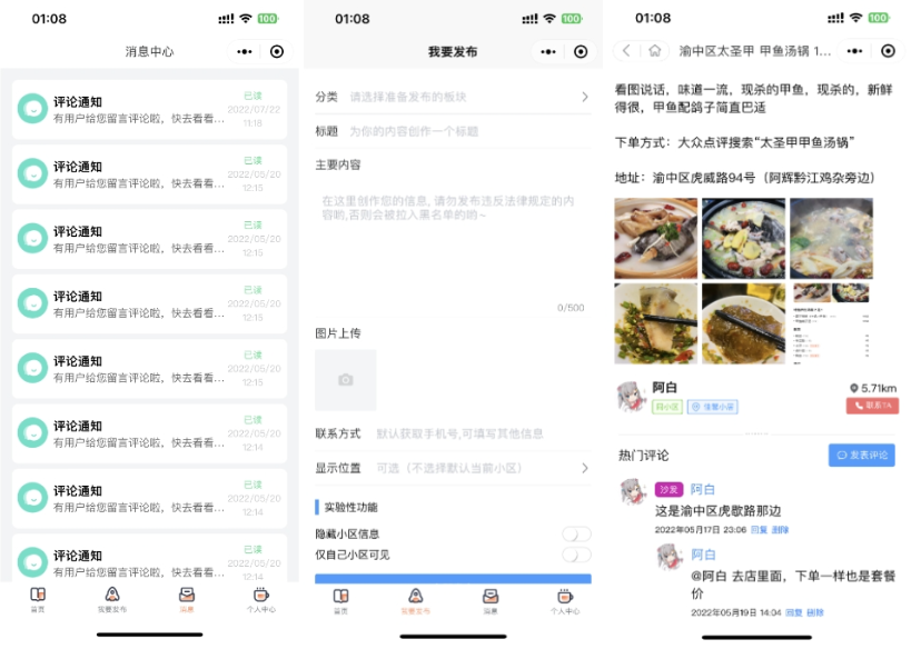 图片[2]丨同城论坛发布社区系统源码 二手闲置 房屋出租 全开源丨黑盾网络资源网-互联网分享平台丨源码交易丨源码下载丨技术教程丨架设教程丨端游源码丨页游源码丨手游源码…