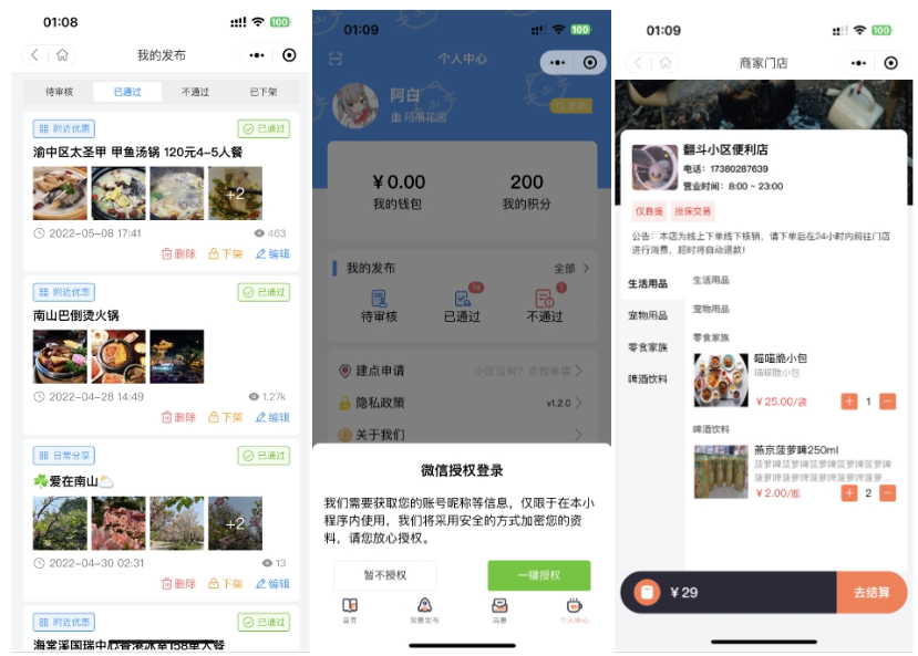 图片[3]丨同城论坛发布社区系统源码 二手闲置 房屋出租 全开源丨黑盾网络资源网-互联网分享平台丨源码交易丨源码下载丨技术教程丨架设教程丨端游源码丨页游源码丨手游源码…