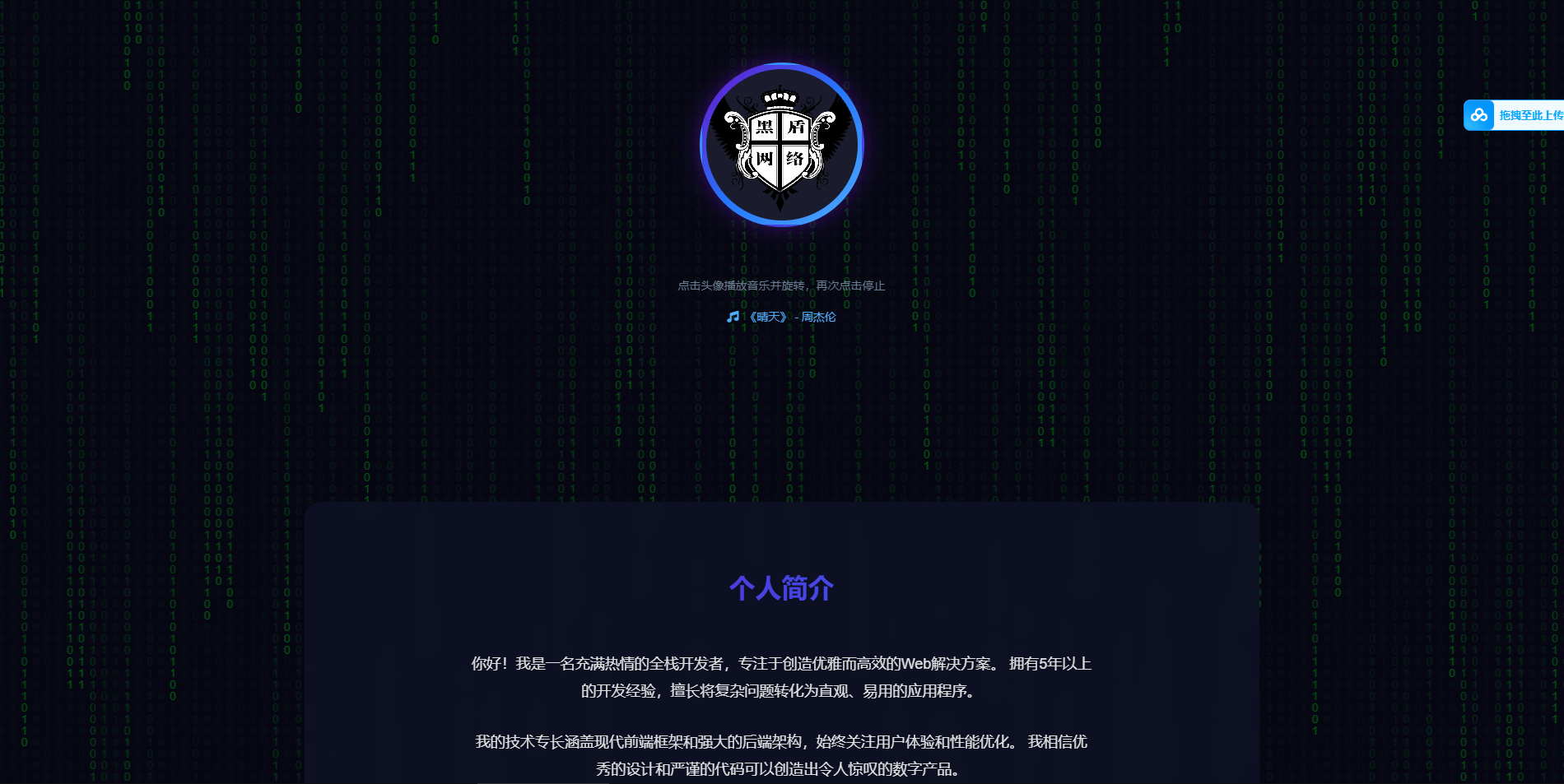 团队个人科技主页HTML源码丨黑盾网络资源网-互联网分享平台丨源码交易丨源码下载丨技术教程丨架设教程丨端游源码丨页游源码丨手游源码…