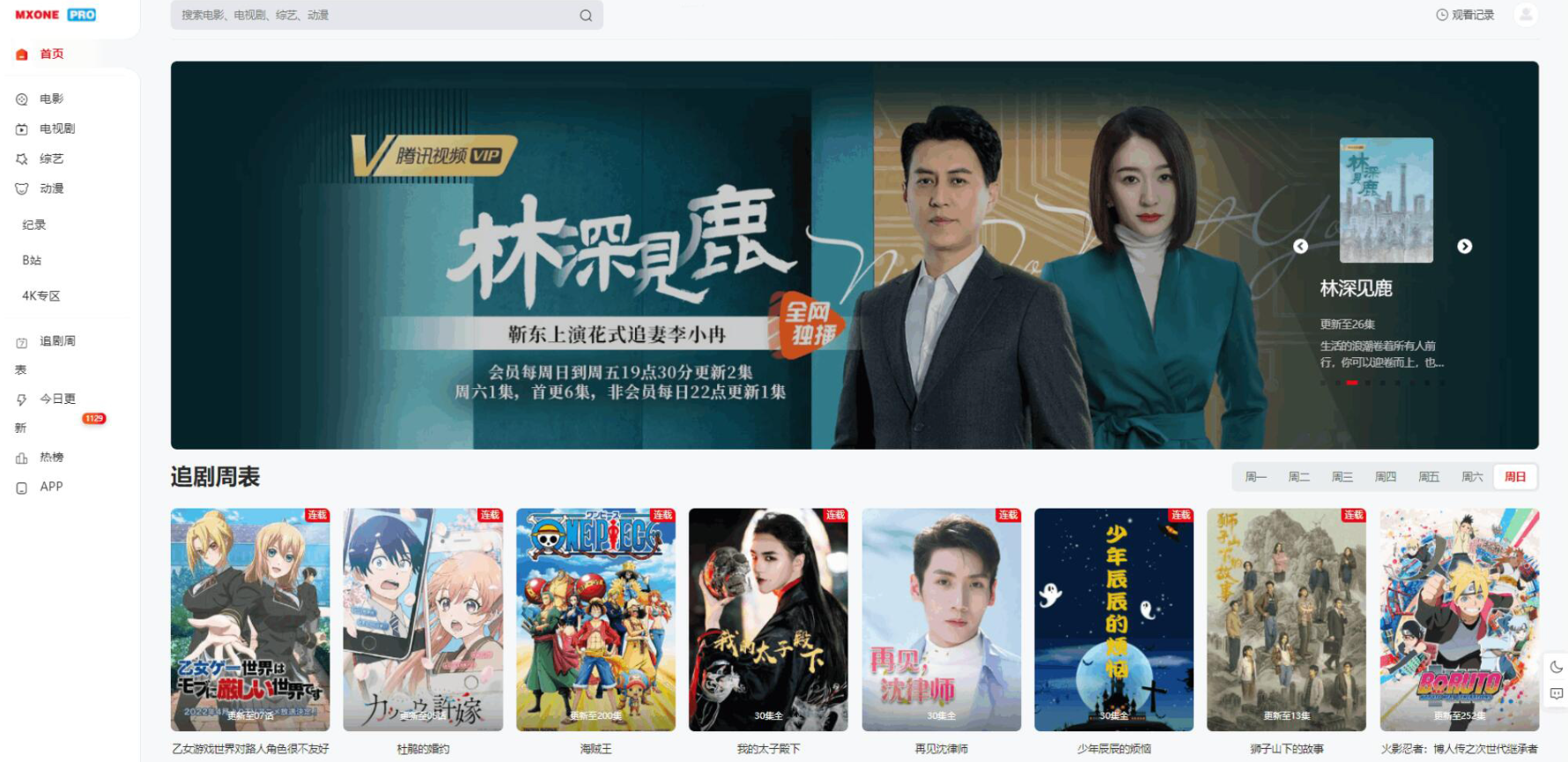 苹果CMS V10模版 MXProV4.5自适应视频主题源码丨黑盾网络资源网-互联网分享平台丨源码交易丨源码下载丨技术教程丨架设教程丨端游源码丨页游源码丨手游源码…