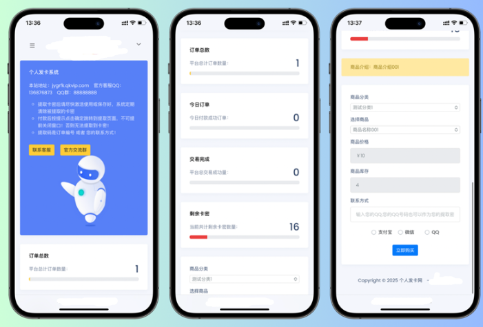 开源简约个人发卡系统源码丨黑盾网络资源网-互联网分享平台丨源码交易丨源码下载丨技术教程丨架设教程丨端游源码丨页游源码丨手游源码…