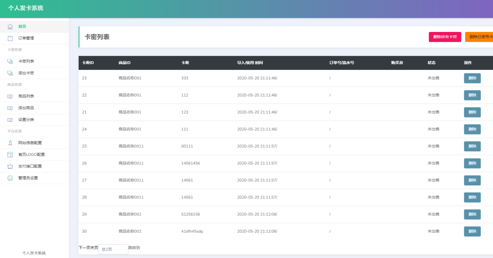 图片[4]丨开源简约个人发卡系统源码丨黑盾网络资源网-互联网分享平台丨源码交易丨源码下载丨技术教程丨架设教程丨端游源码丨页游源码丨手游源码…